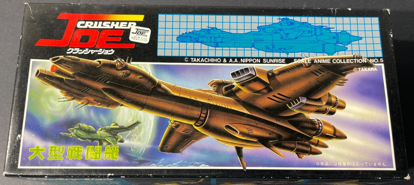Nitto Crusher Joe Battle Ship 1/5000 NIB Model Kit ‘Sullys Hobbies’