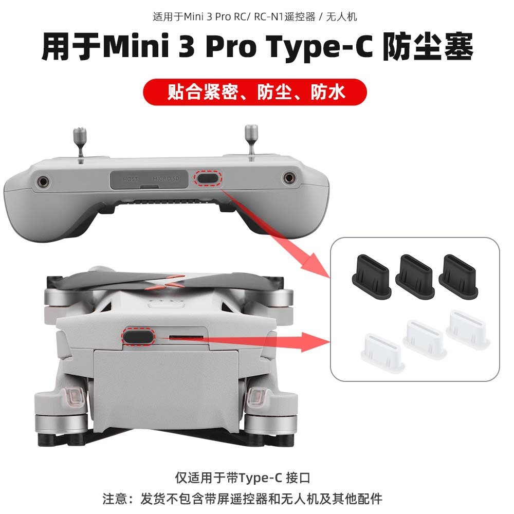 Type-C Dustproof Plug MINI 4K Charging Port Plug Avata2 For DJI MINI 3PRO