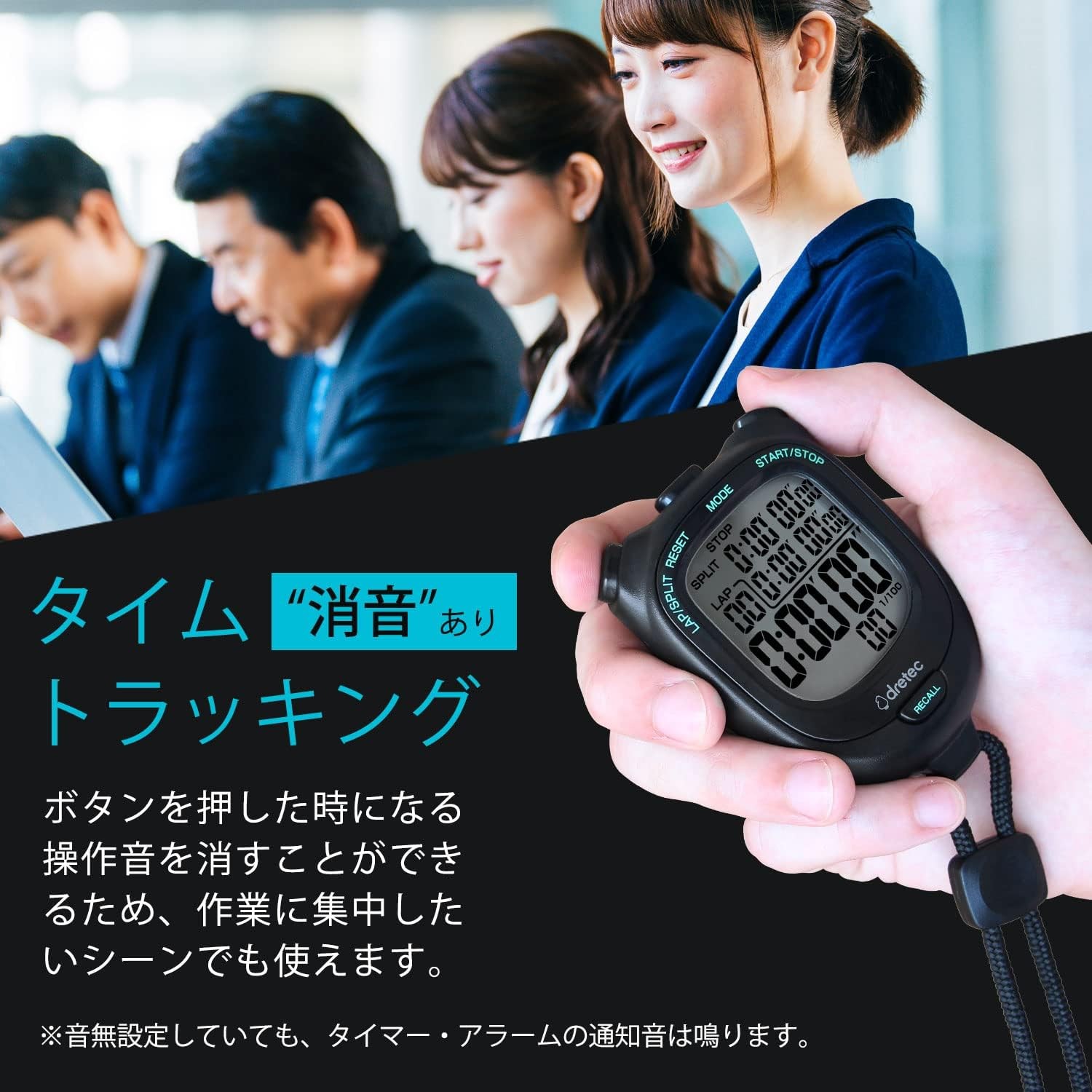 Stopwatch black with large screen for easy viewing
