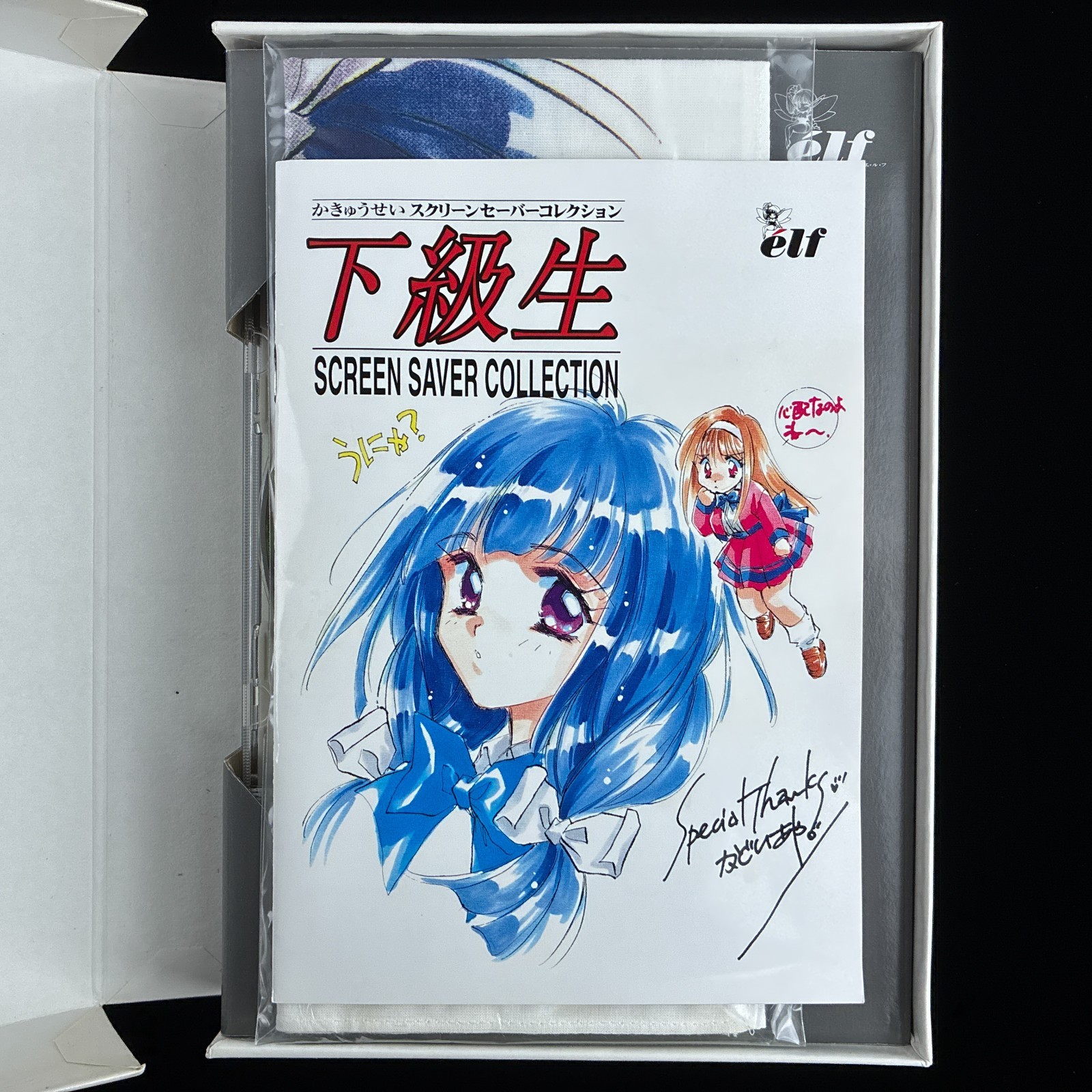 1998 elf Kakyuusei UnderClassmates Screensaver Collection CD-ROM PC Software