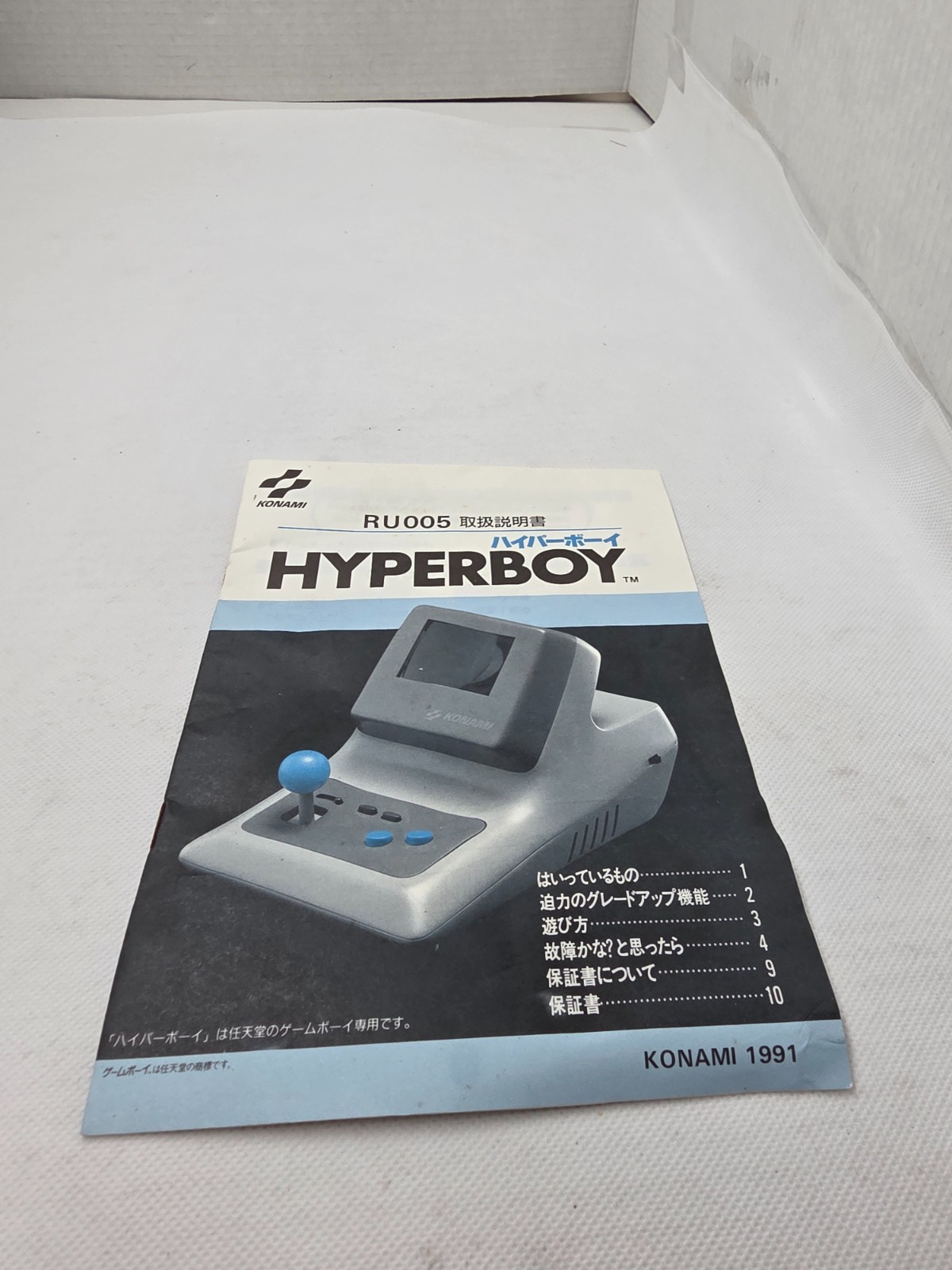 GENUINE OEM HYPERBOY INTRUCTIONS MANUAL CREASED #i16