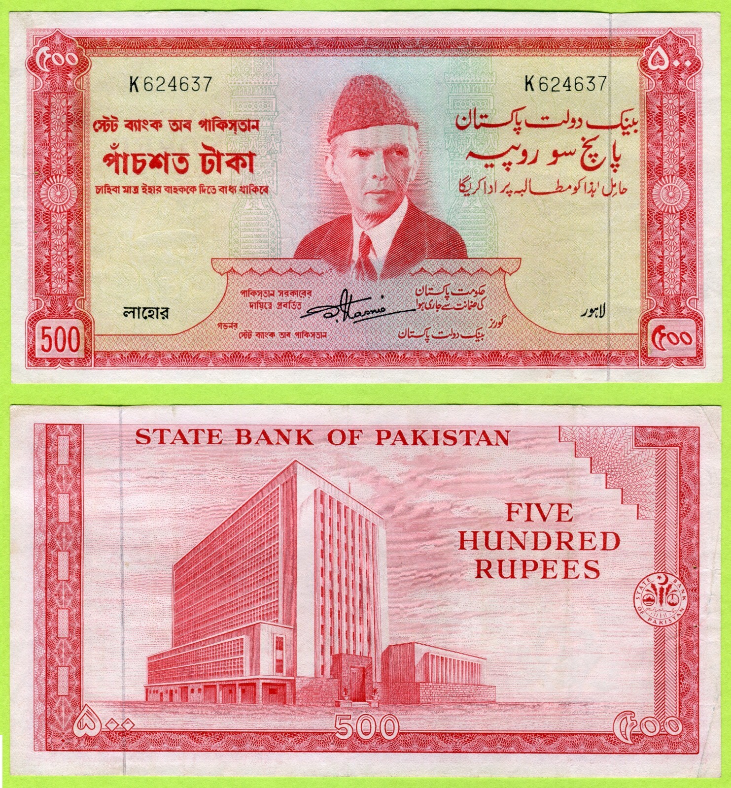 Pakistan 500 Rupees ND(1967) P19c EF+ / W/H