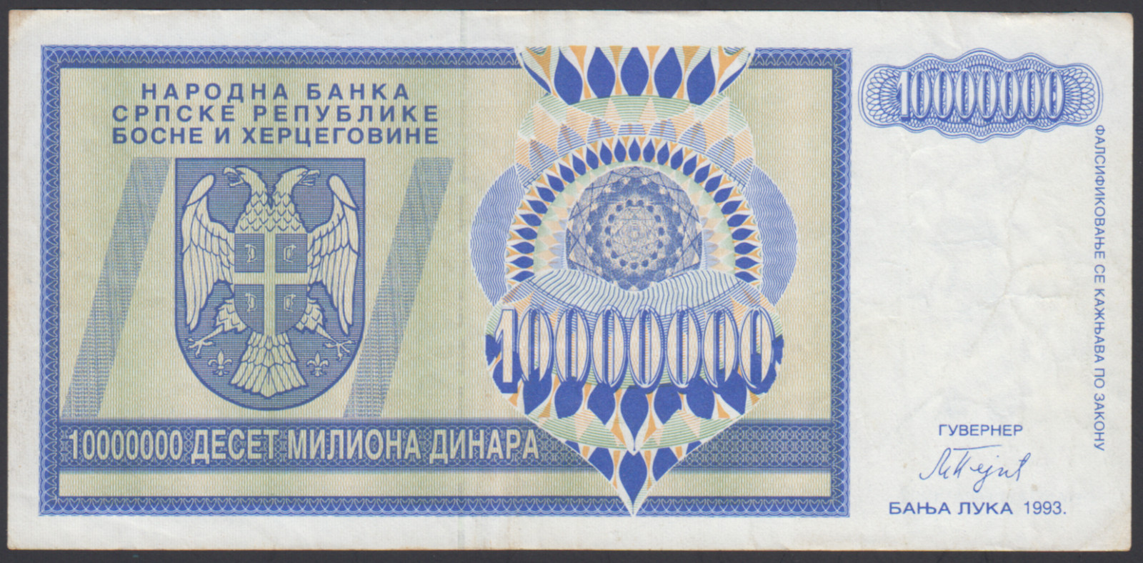 Bosnia Herzegovina 10 M. Dinara  1993  VF  P. 144,  Banknote, Circulated