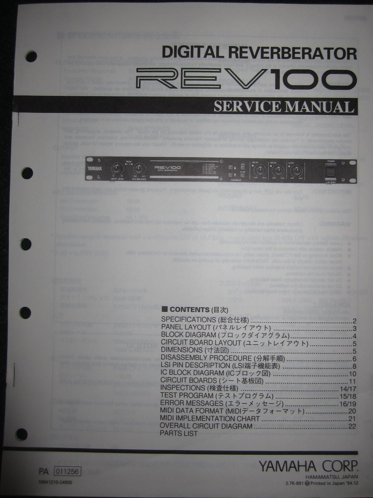 Yamaha Digital Reverberator REV100 Service Manual Schematics Parts List 1994