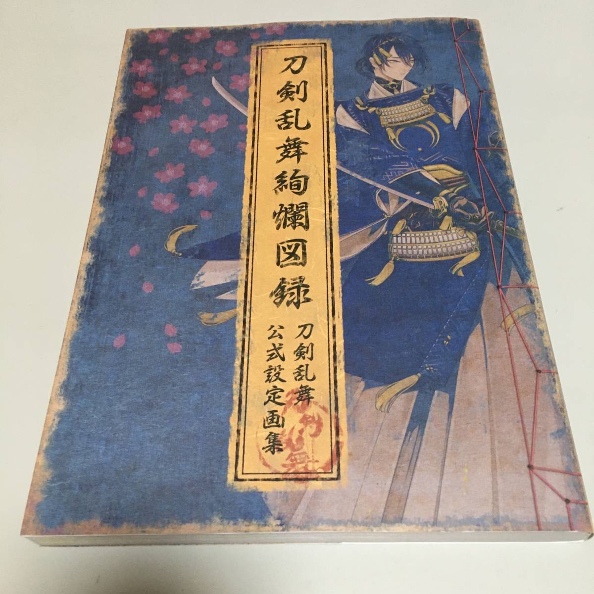 ToukRanbu Kenran Zuroku Setting Artbook