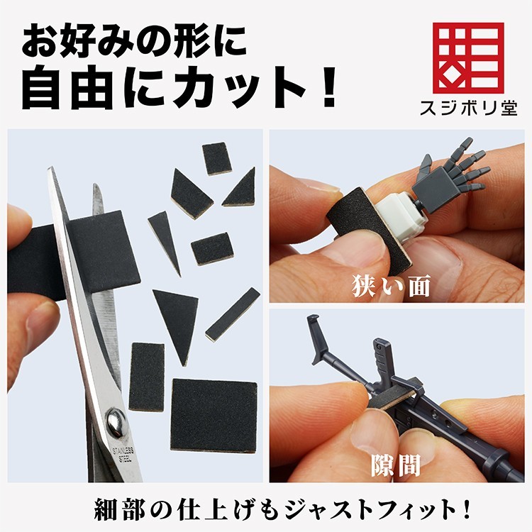 Sujiborido Flat Surface Finishing File Sanding Stick #320 Grit MEND030