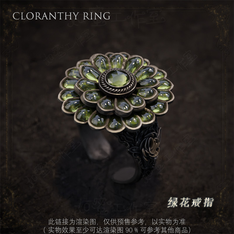 Cosplay Dark souls Ring Cloranthy Ring Video Game Adjustable Size