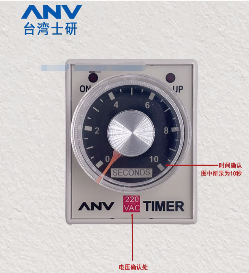 1PC NEW ANV timer AH3-3 220VAC 10S #LL