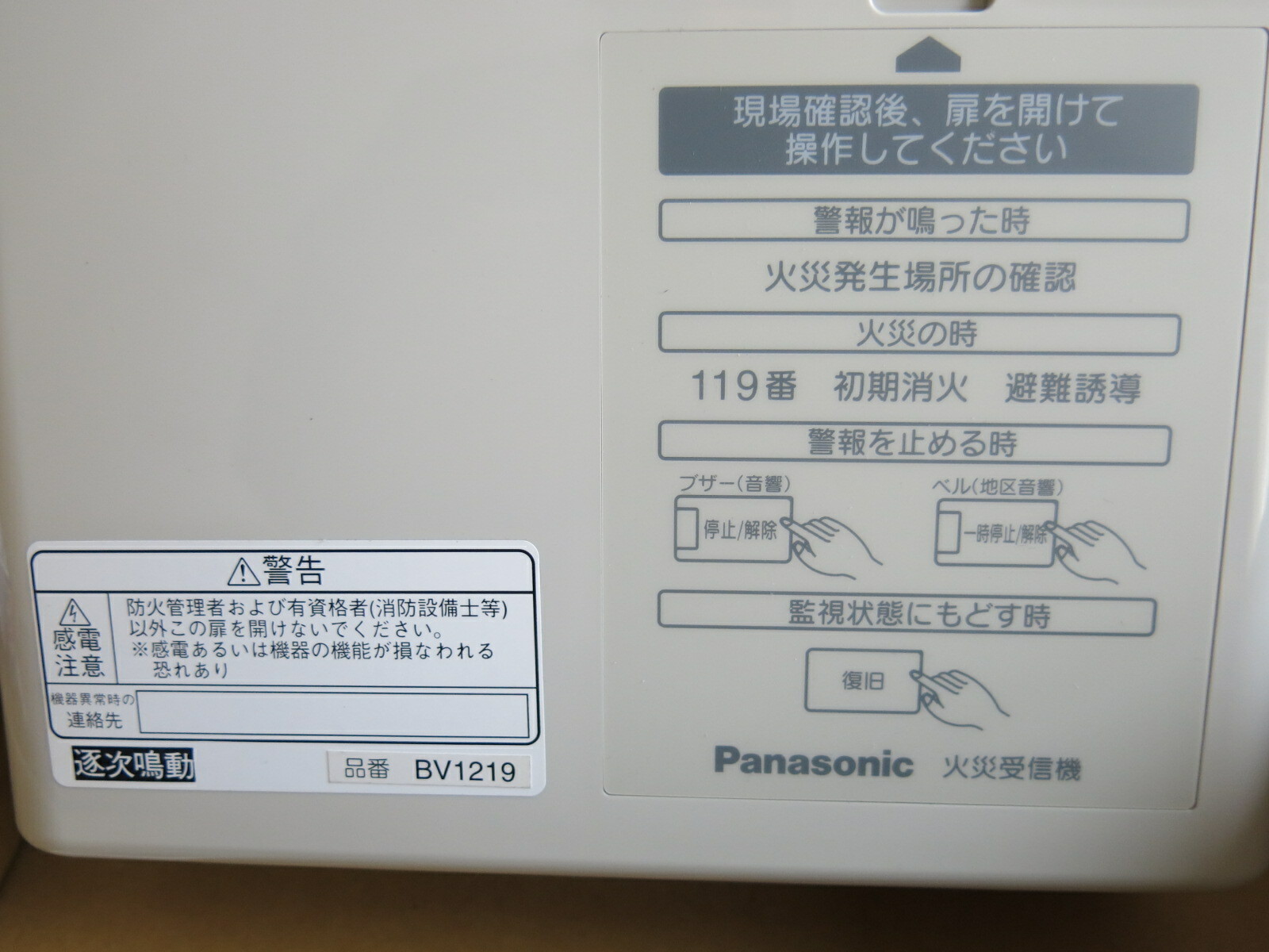 PANASONIC BV 1219 Smoke Detector Controller