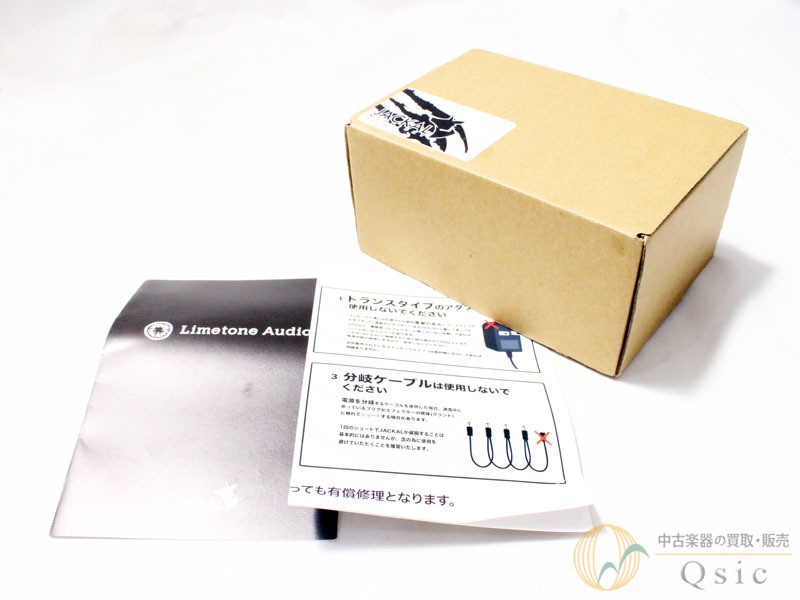 Limetone jackal midnight [XL175] (Kobe stock)