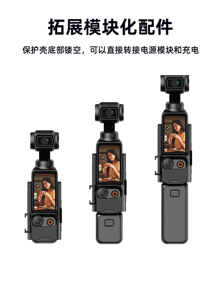 Expansion Box Protective Frame Adapter Clip For DJI OSMO POCKET 3 ###