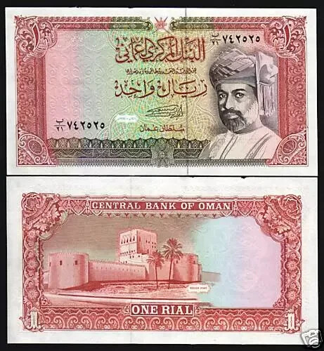 Oman 1 RIAL P-26 1994 Sultan Qaboos UNC Omani Fortress World Currency BANK NOTE