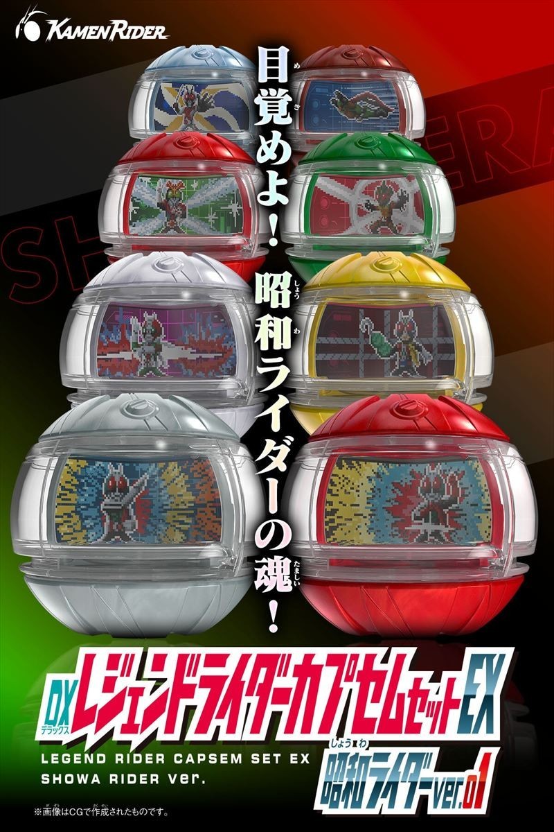 2026 DX Legend Rider Capsem Set EX SHOWA Rider ver 01 8 types Kamen ZEZTZ