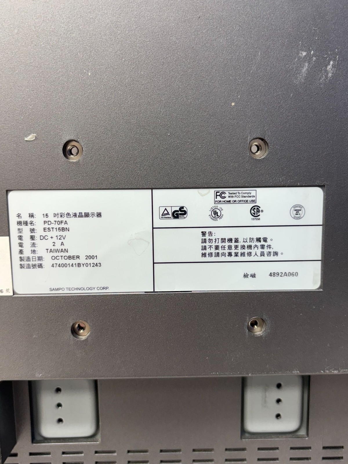 SAMPO TECHNOLOGY EST15BN PD-70FA OPERATOR INTERFACE