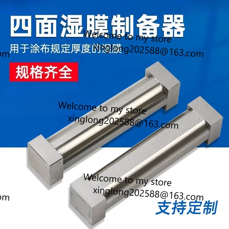 1PC Wet Film Coater Four Sided Film Applicator Stainless Steel Width 80MM