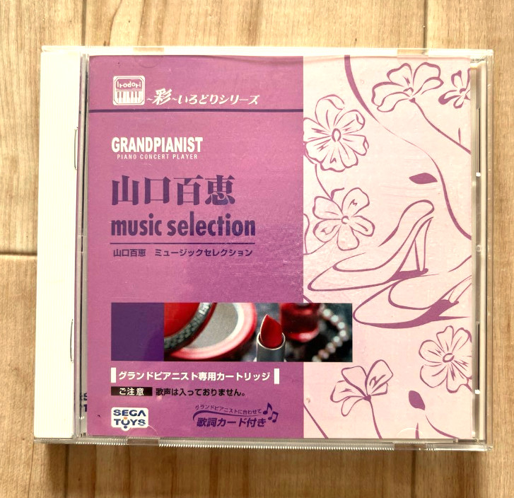 Sega Toys Grand Pianist Irodori Series Cartridge Momoe Yamaguchi Music Selection