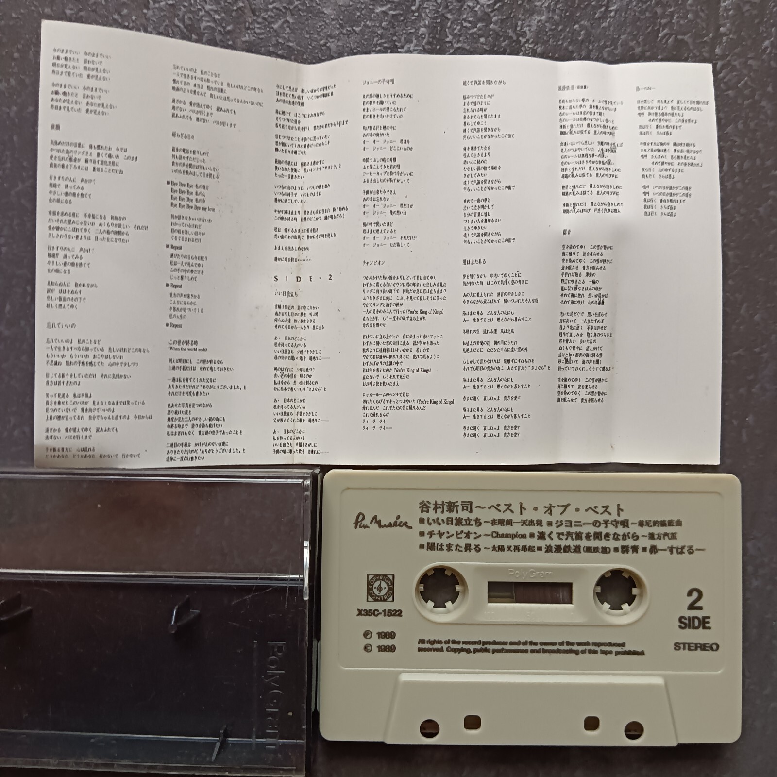B- Shinji Tanimura 谷村新司 =Best of Best= 马来西亚版 磁带 Malaysia Cassette