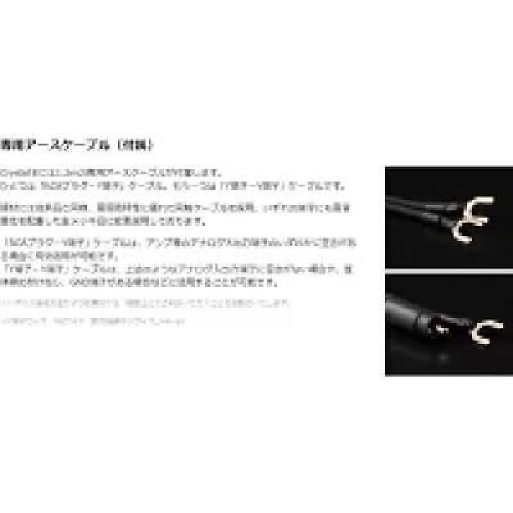 KOJO Crystal E Audio Virtual Ground Silver - Set of 2 from Japan