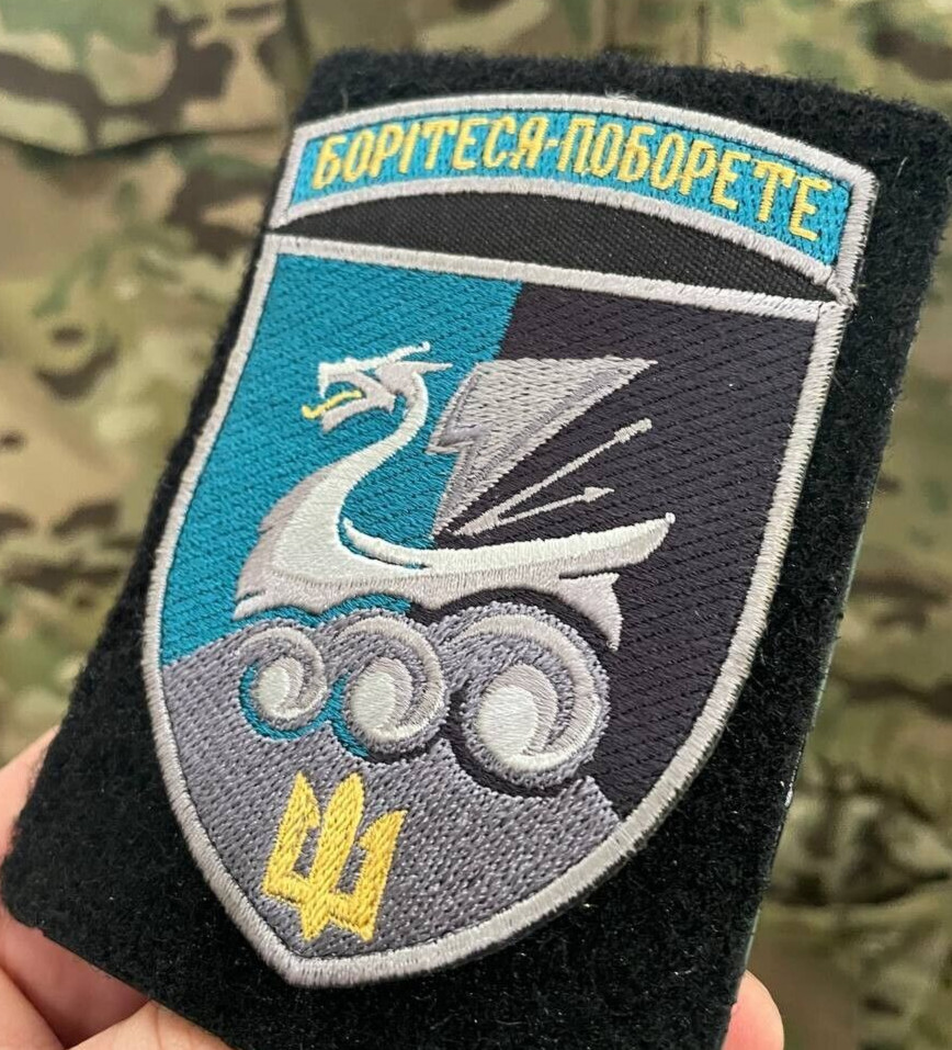 Ukrainian Unit Morale Patch 36th Separate Marine Brigade Tactical Badge Hook