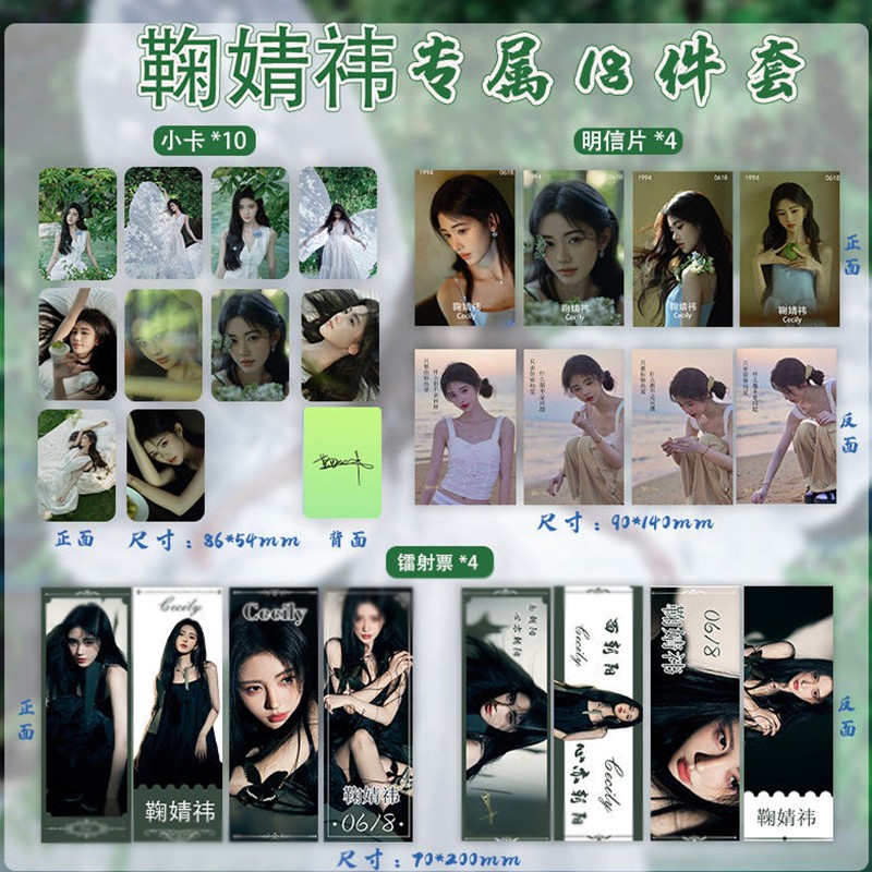 Ju Jingyi Photocard Postcard Bookmarks Photo Cards Collection