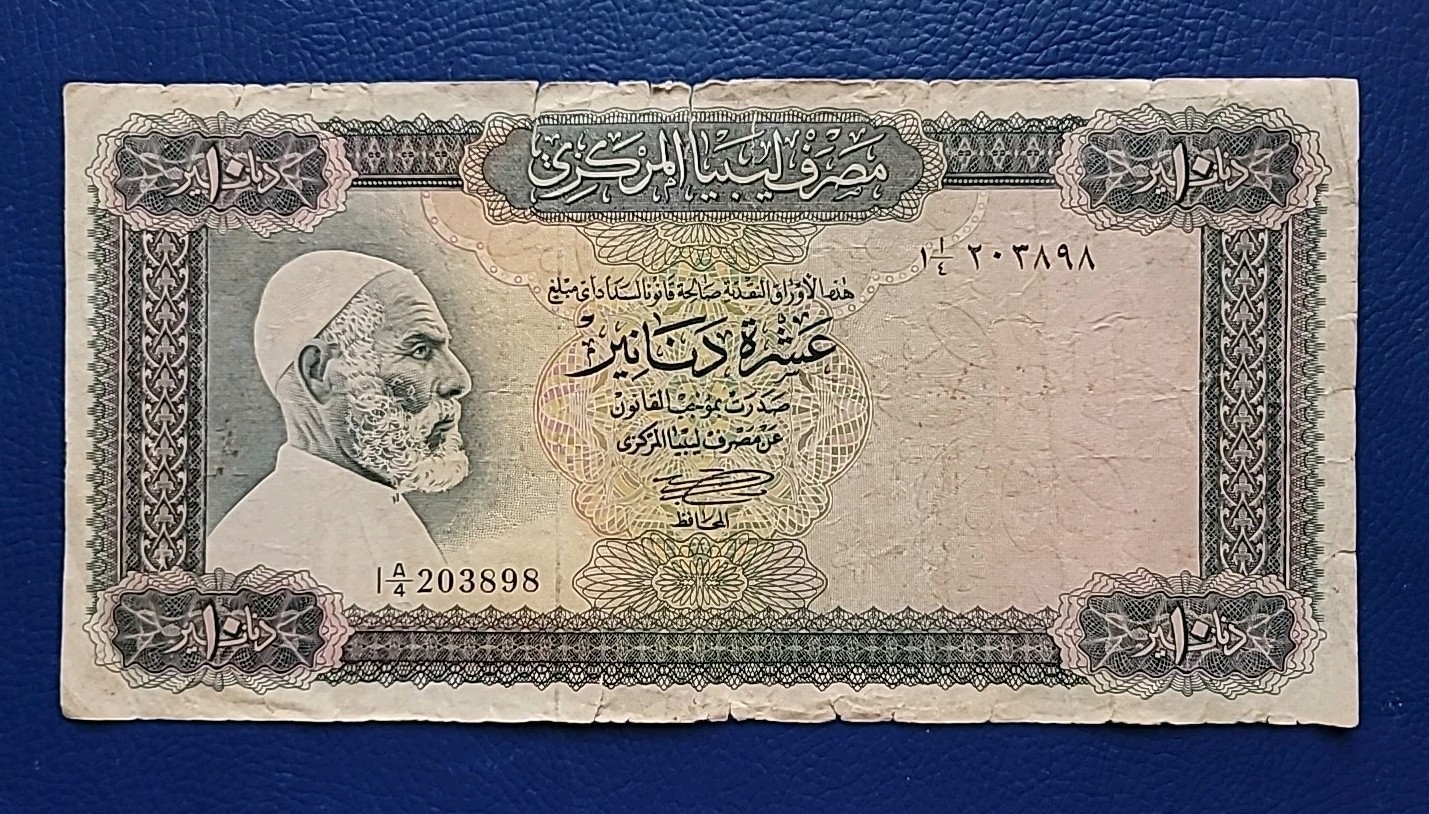 Libya P.37a 10 Dinars 1971 PFX.A/4 No inscription Write on Bottom Right Rare