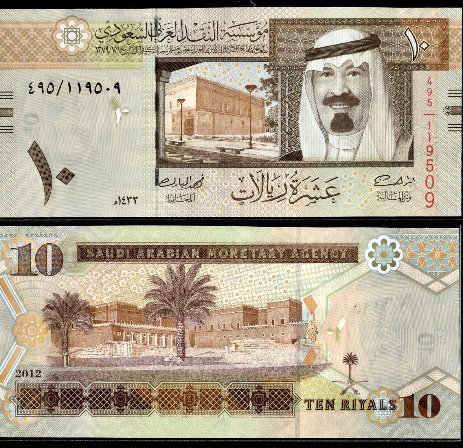 Saudi Arabia 1, 5, 10 Riyals (3 PCS SET) Banknote Set UNC
