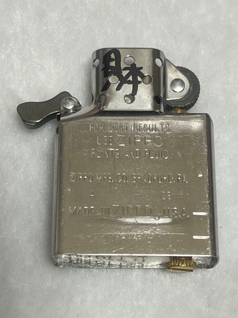 Zippo Cemedyne C Design