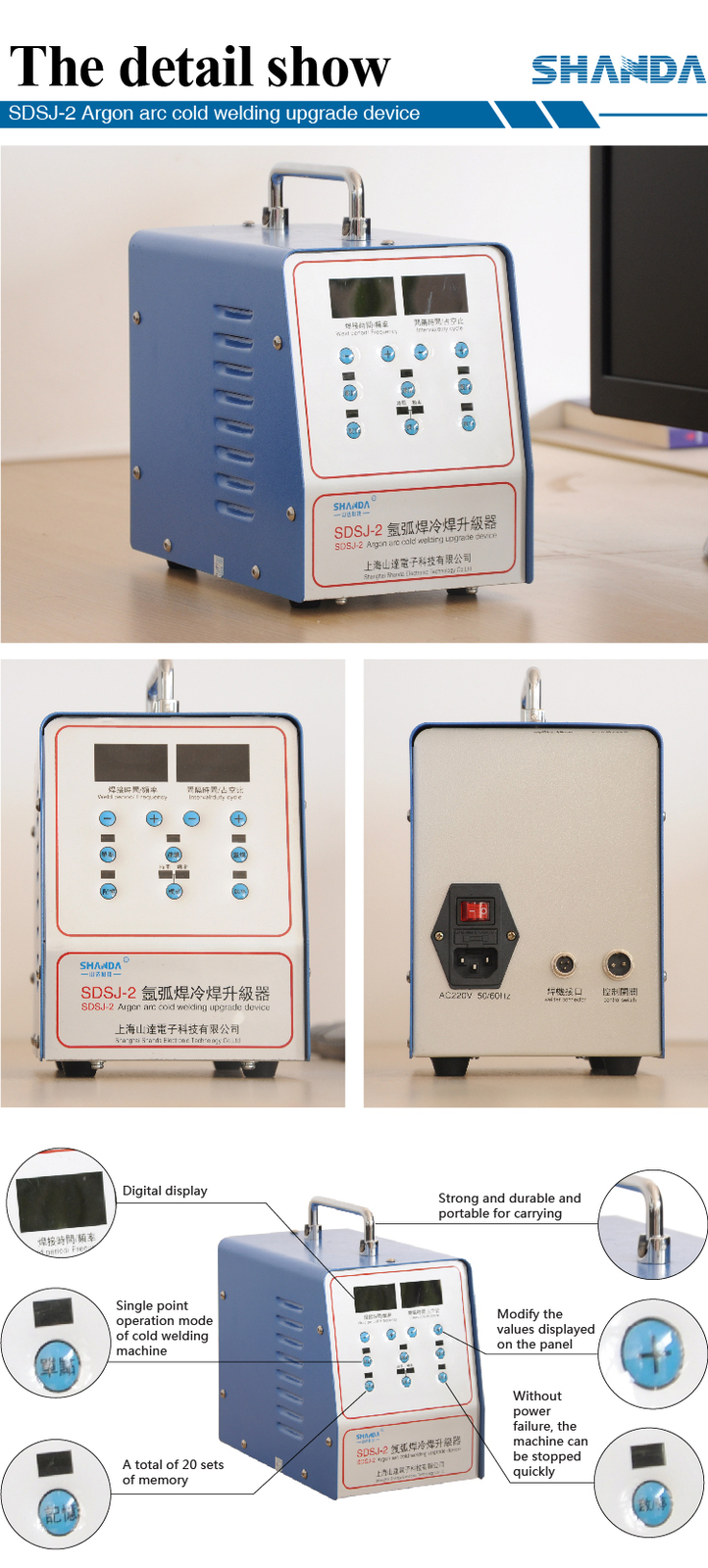EH SDSJ-2 argon arc cold welding welder machine upgrade device stainless steel