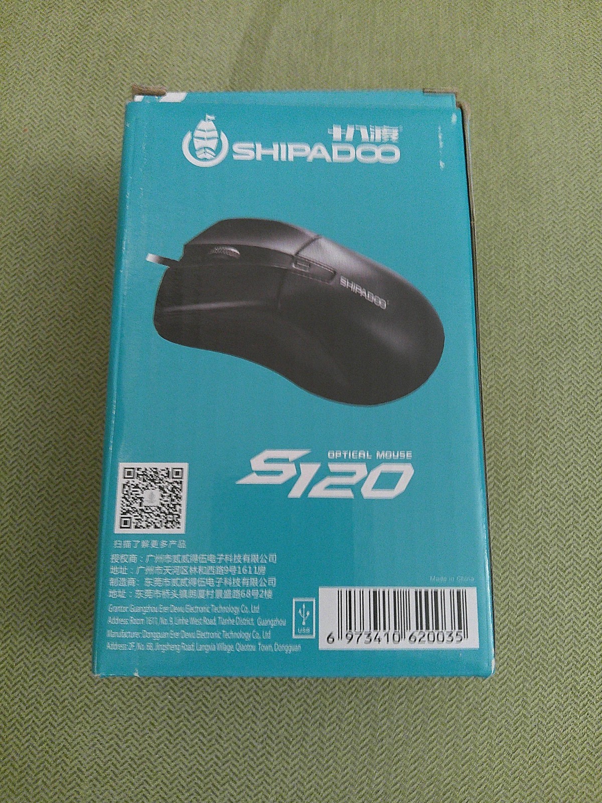 SHIPADOO S120 USB WIRED MOUSE, BLACK, NEW