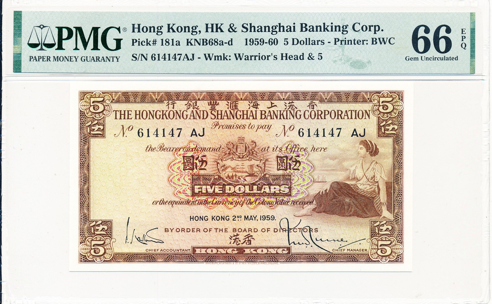 Hong Kong Bank Hong Kong $5 1959 S/No x1414x PMG  66EPQ