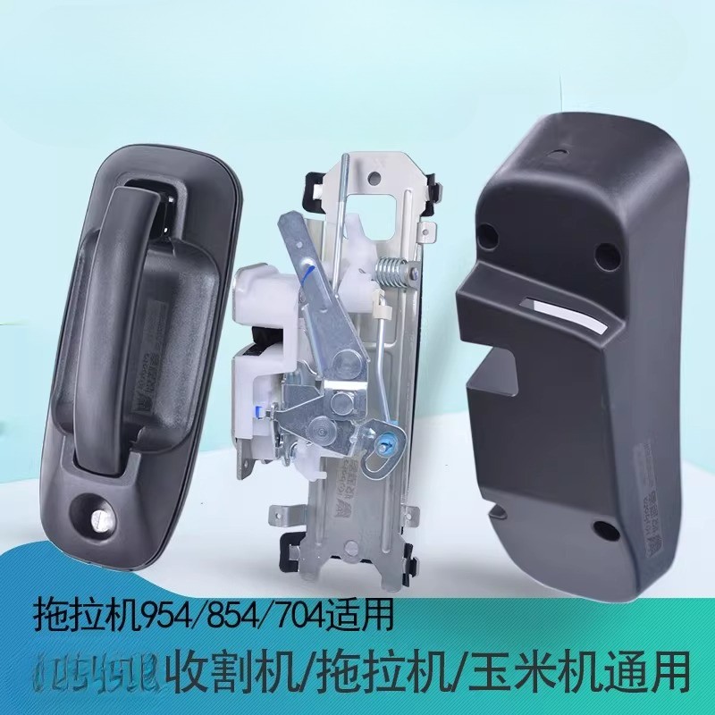 For Kubota Tractor 954KQ/854/704 Cab Door Handle Lock & Cover Plate Set