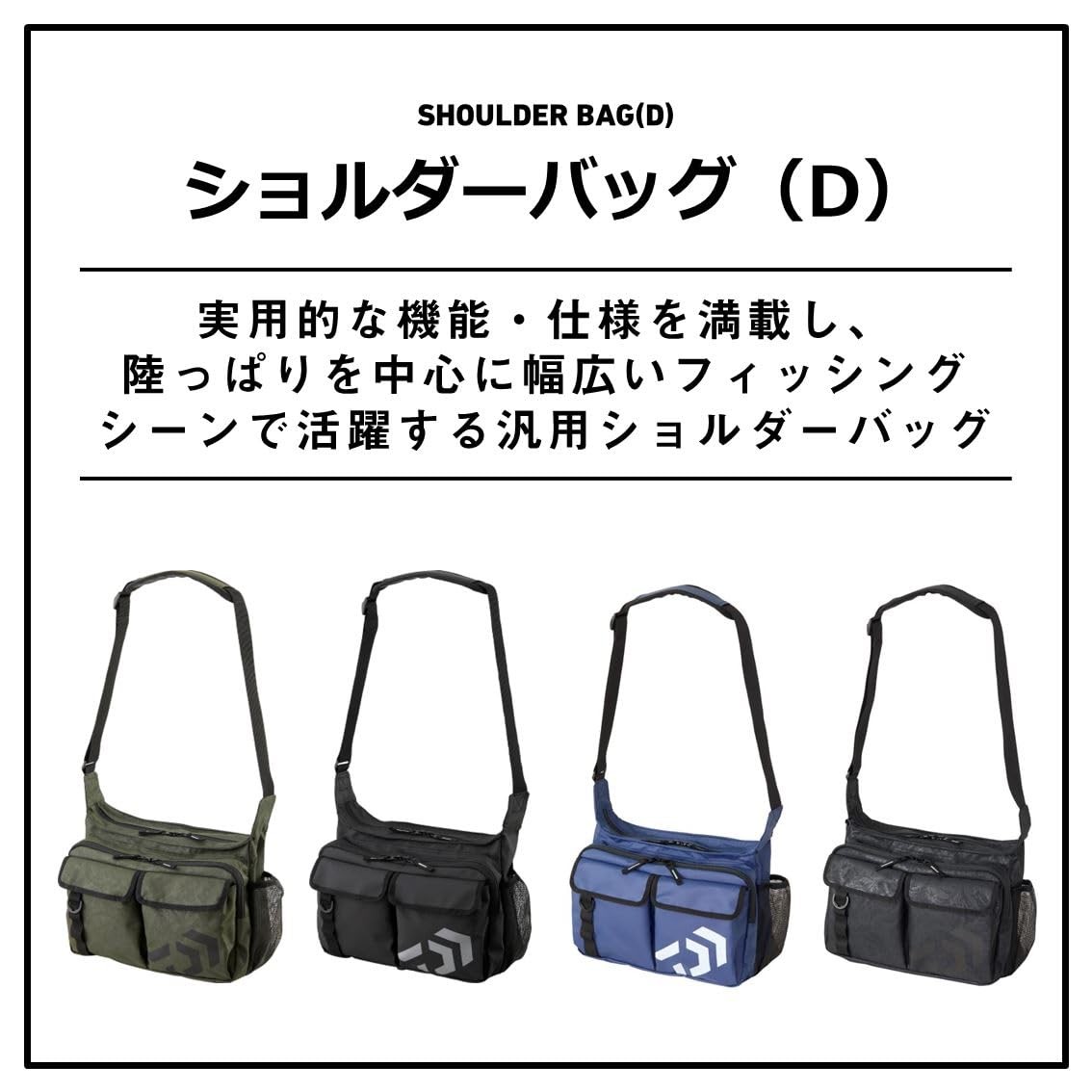 DAIWA Shoulder Bag (D) Black P
