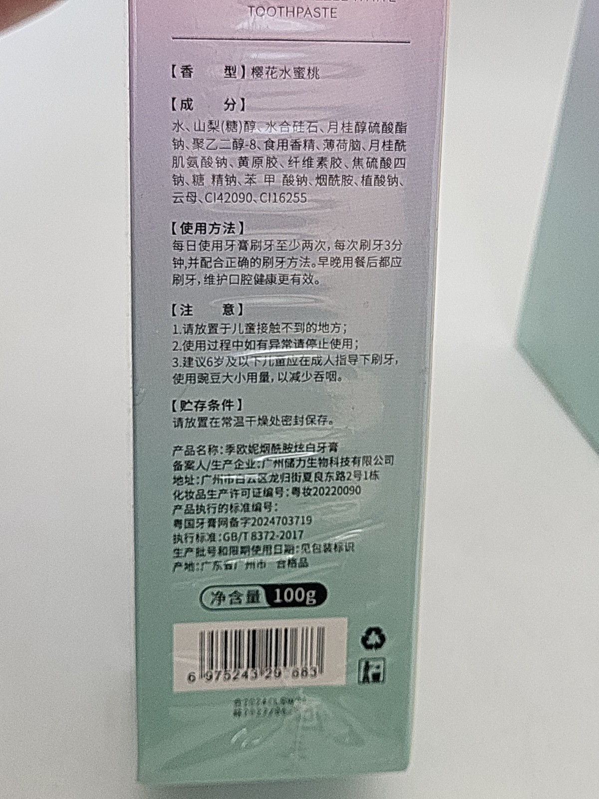 Jiorniee Nicotinamide Dazzle White Toothpaste 3 Pack Exp. 6/2027