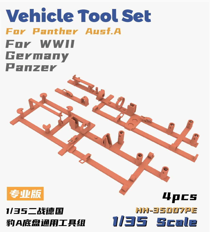 HeavyHobby HH-35007PE 1/35 Vehicle Tool for Panther forWWII Germany Panzer (Pro)