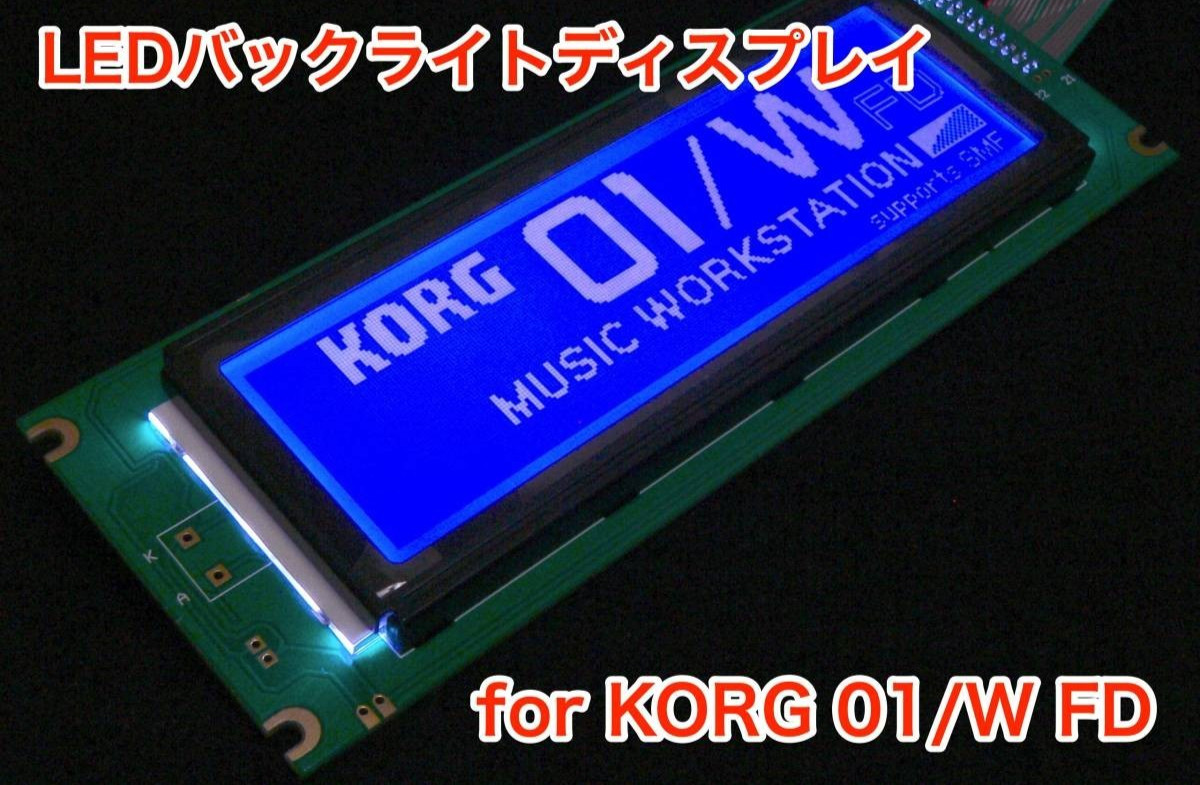 Korg 01/W FD High Brightness Blue LED Backlight LCD Display New JP Manual