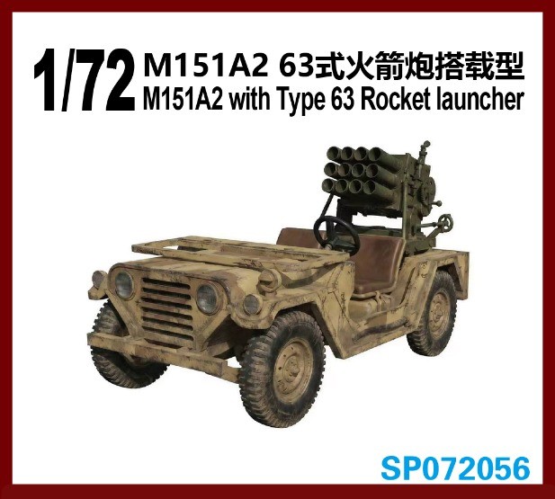 S-MODEL SP072056 1/72 M151A2 with Type 63 Rocket launcher Model Kit