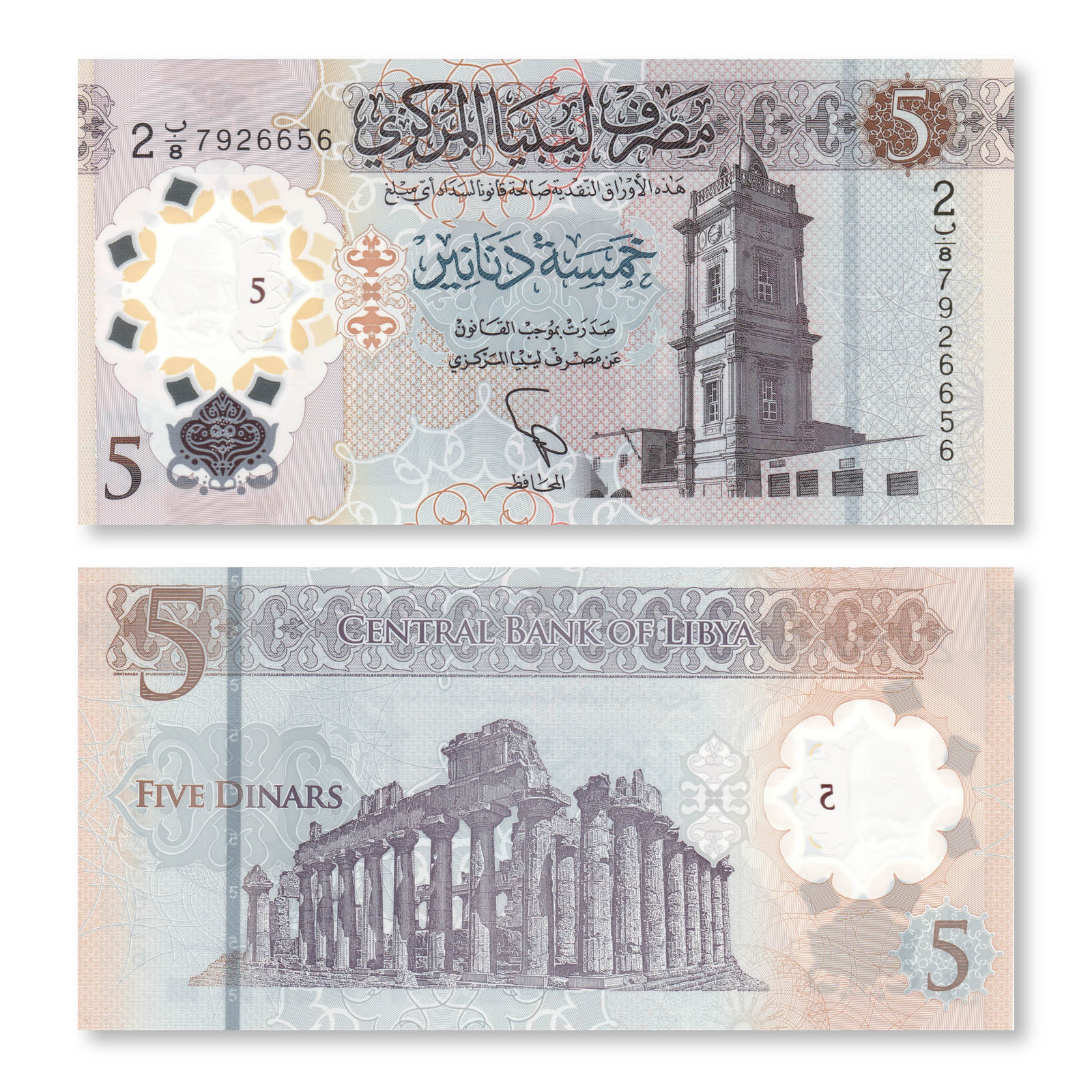 Libya 5 Dinars, 2021, B551a, UNC