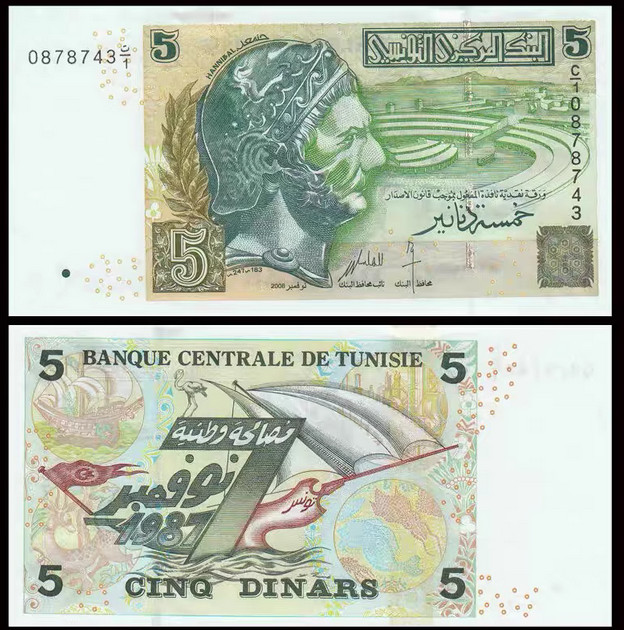 Tunisia 5 Dinars 2008 P 92 UNC New Banknote