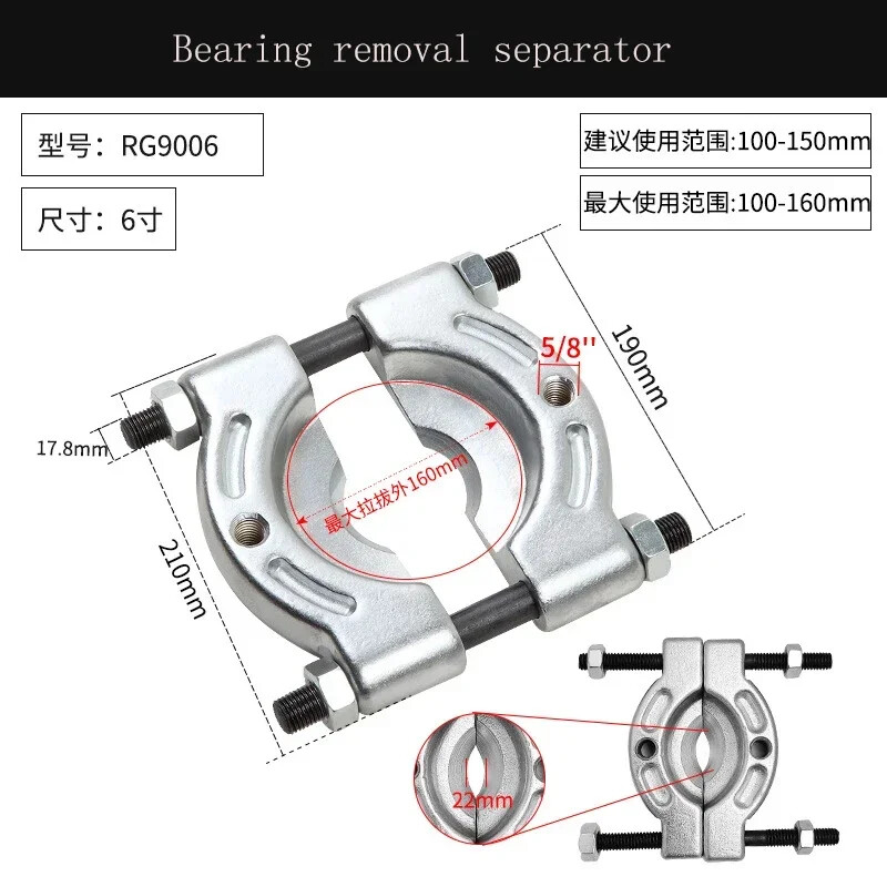 1-6Inch Half-shaft Puller Bearing Removal Tool Double Disc Puller Gearbox Chuck