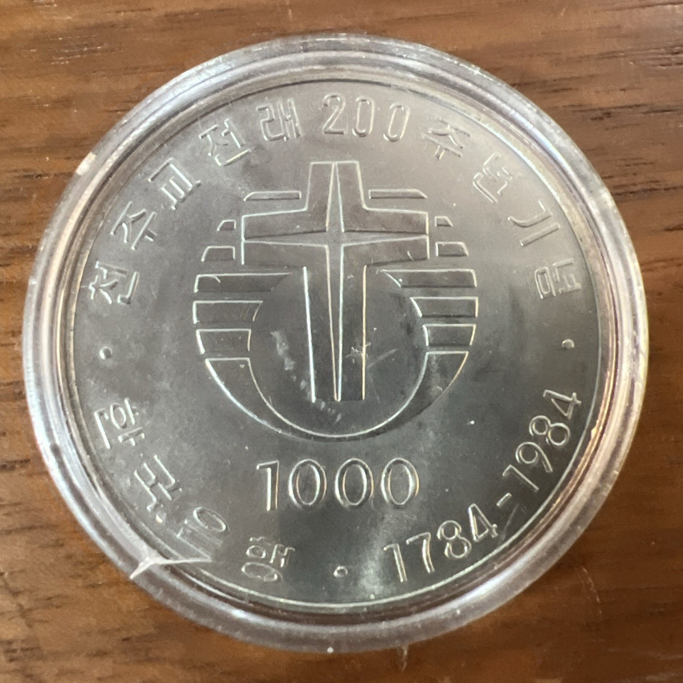 1984 YEAR CATHOLIC LITURGY 200 YEAR 1000 WON COIN (BANK OF KOREA)