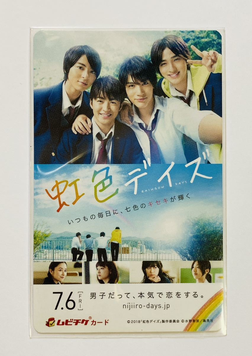 85 YokohamRyusei TaishiBKagawMahiro TBKasugi Reo Saticket Rainbow Daysational