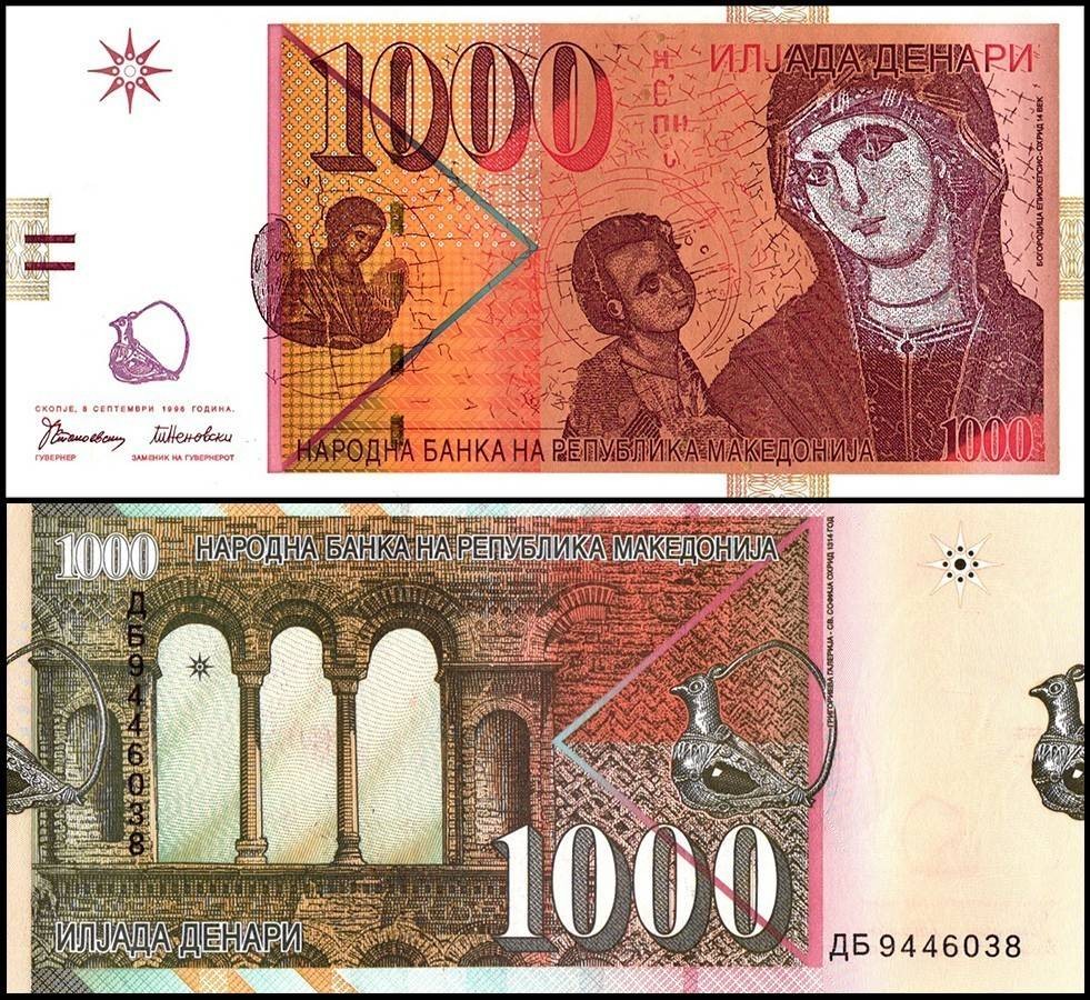 Macedonia 1000 Denari, 1996, P-18, UNC