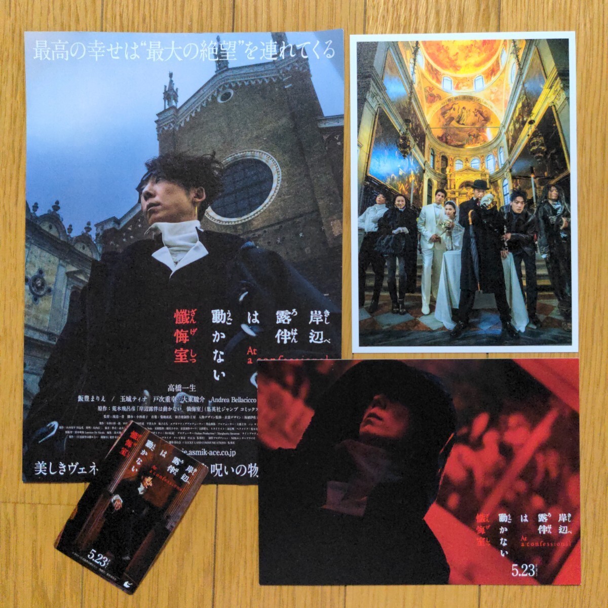 Kishibe Rohan doesot move Confessiroom visitor benefits 2 Cast gathering