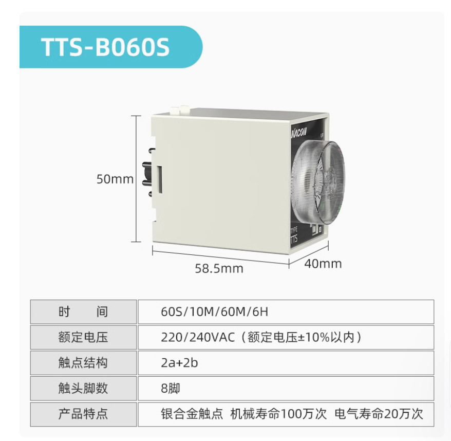 1PC NEW KACON Timer with base TTS-B060S 110/120VAC 60S/10M/60M/6H #LL