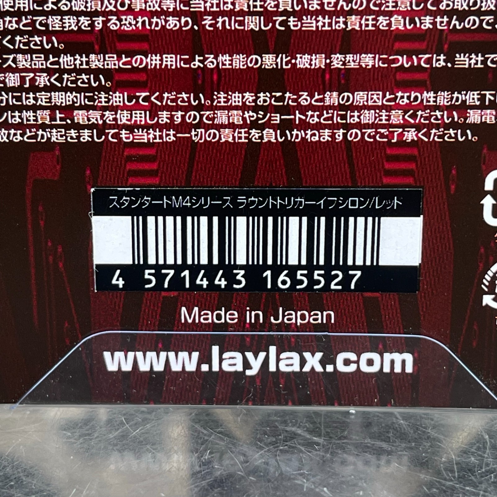 NEW Laylax Prometheus Standard M4 Series Round Trigger - Epsilon - Crimson