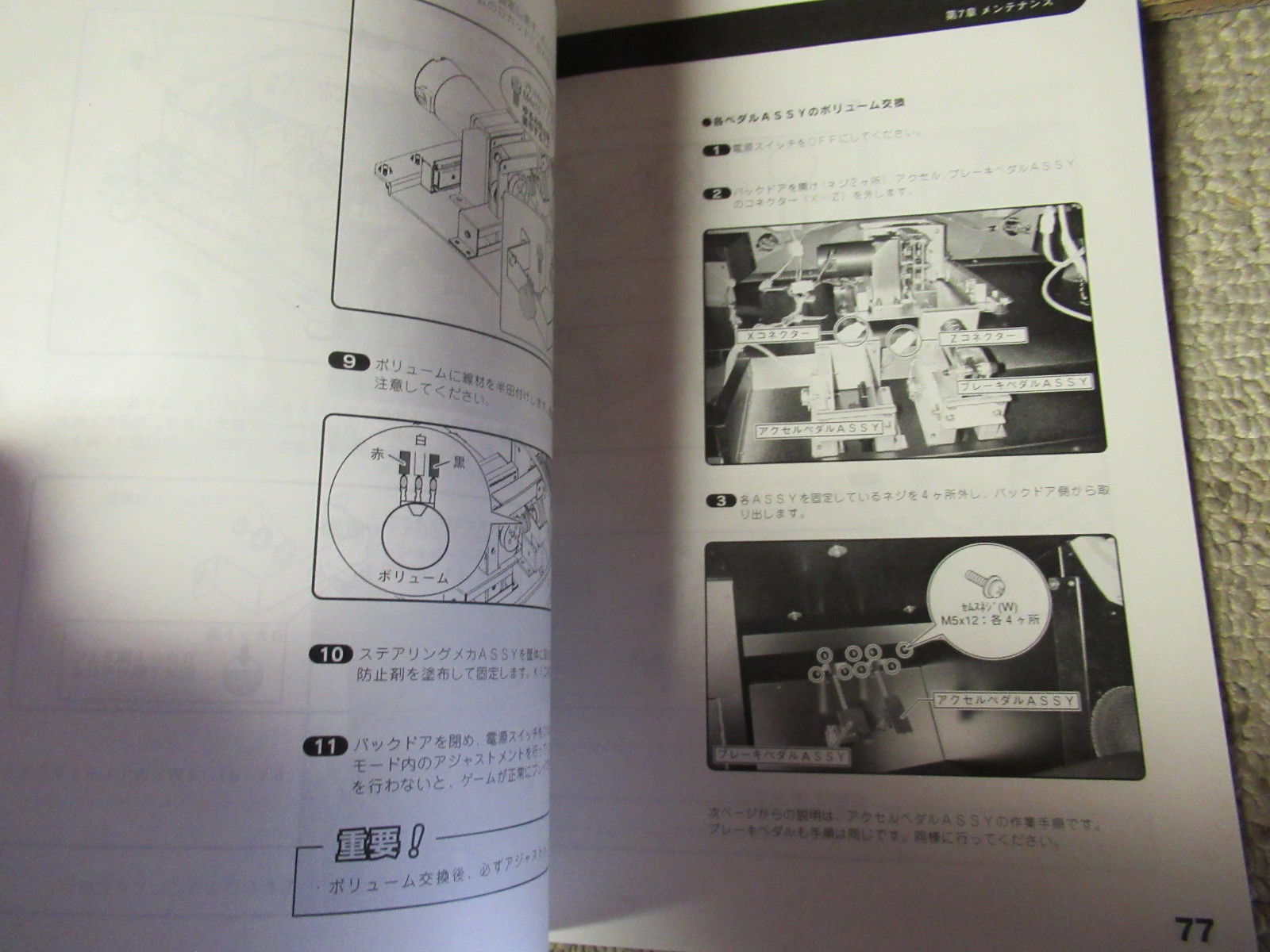 STUNT TYPHOON TAITO video game manual JAPANESE