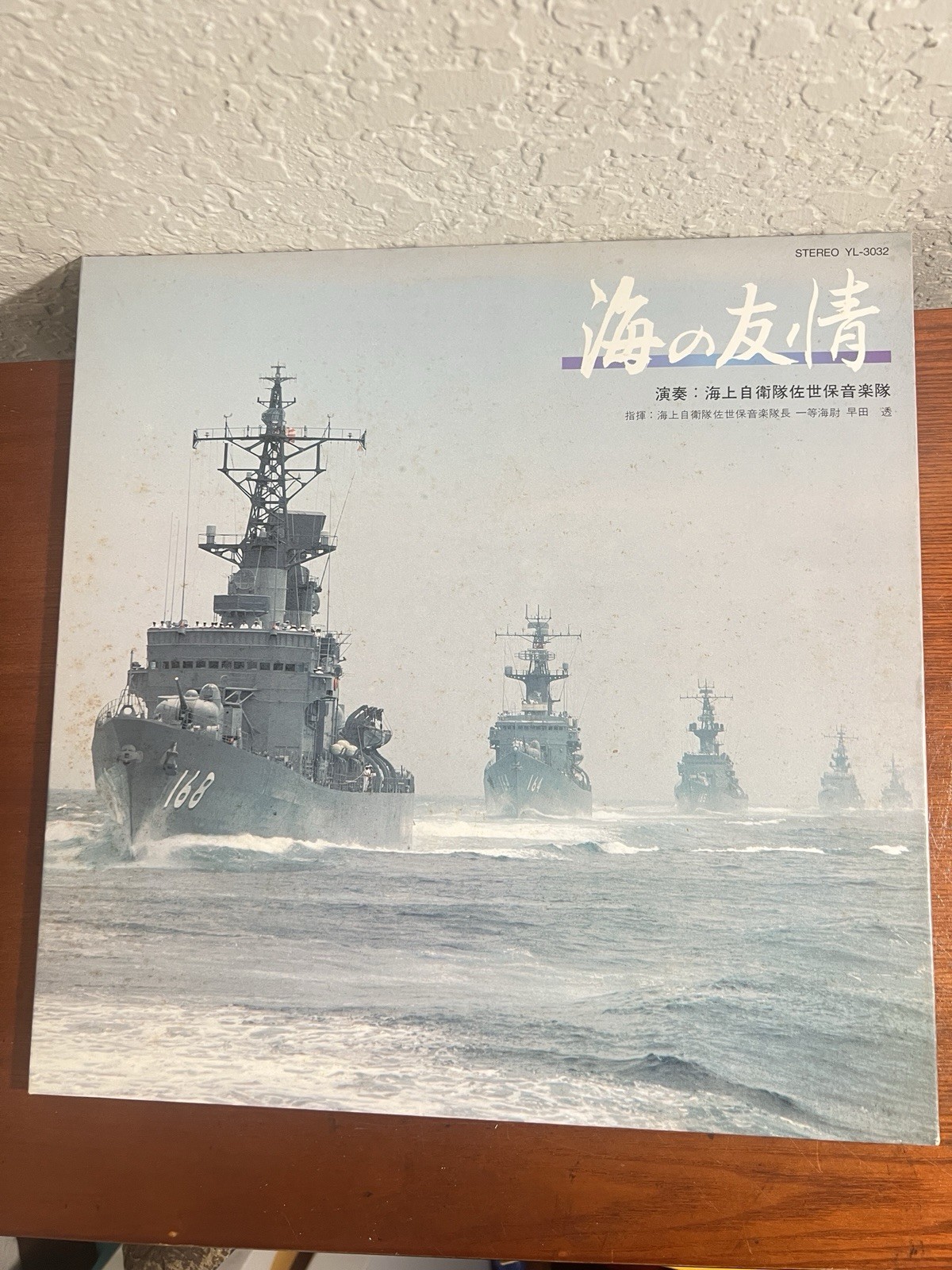 Rare Japan & United States Naval Friendship Record Sasebo Base JMSDF Band 33RPM