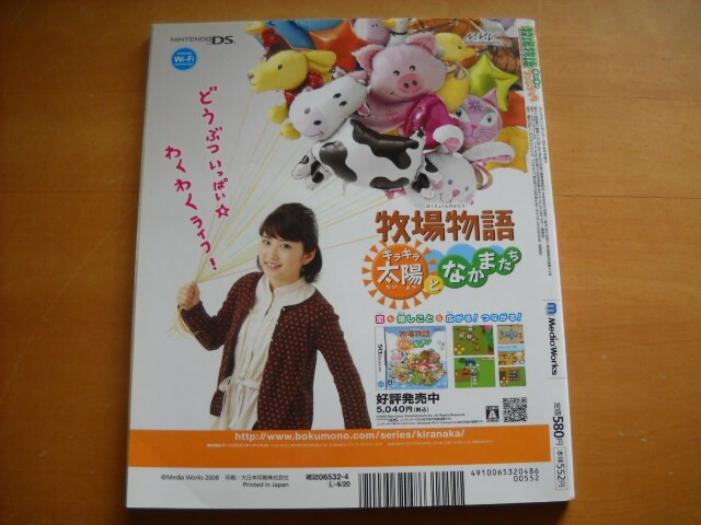 Harvest Moon Fan Stickers