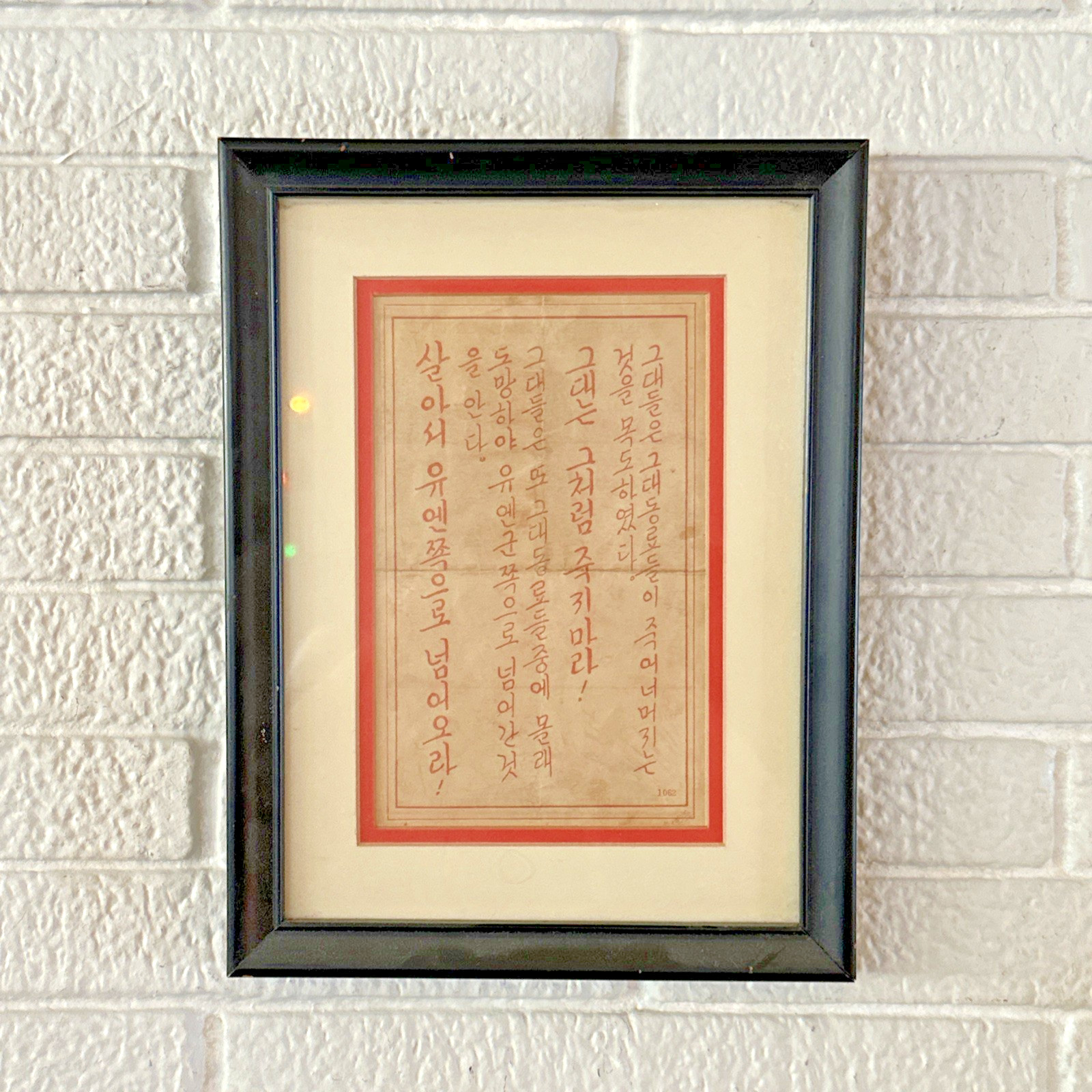 Framed Brush handwritten Korean calligraphy War Quote about Joining UN?