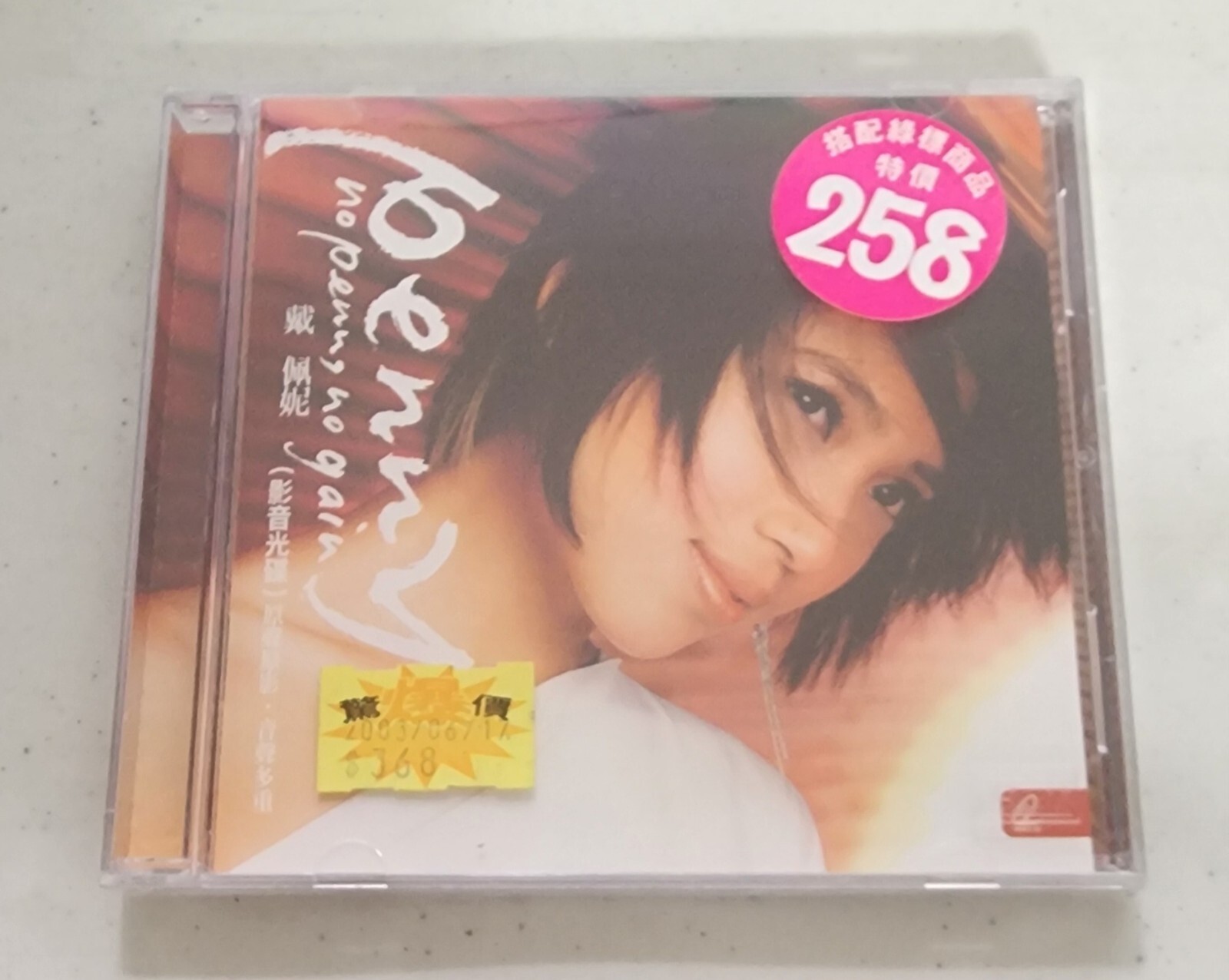 E- Penny Tai no penny no gain 03 promo CD Promo, Brand New Free Shipping Sealed.